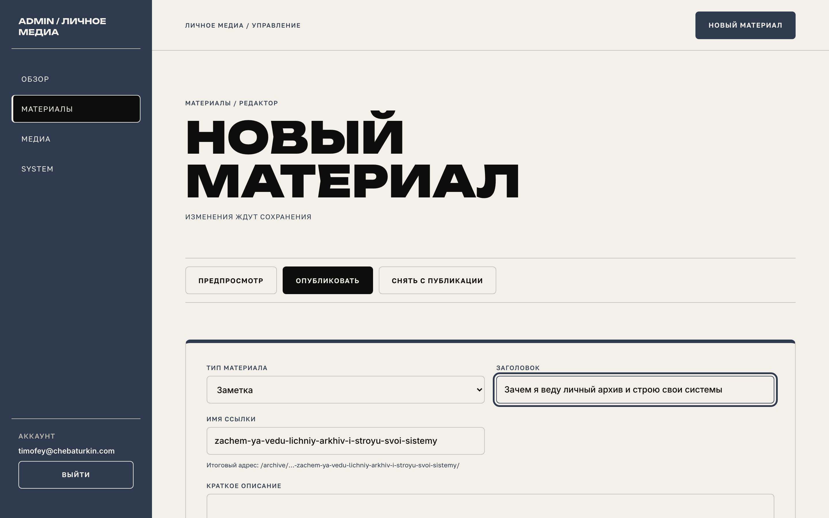 Редактор фирменных блоков в админке