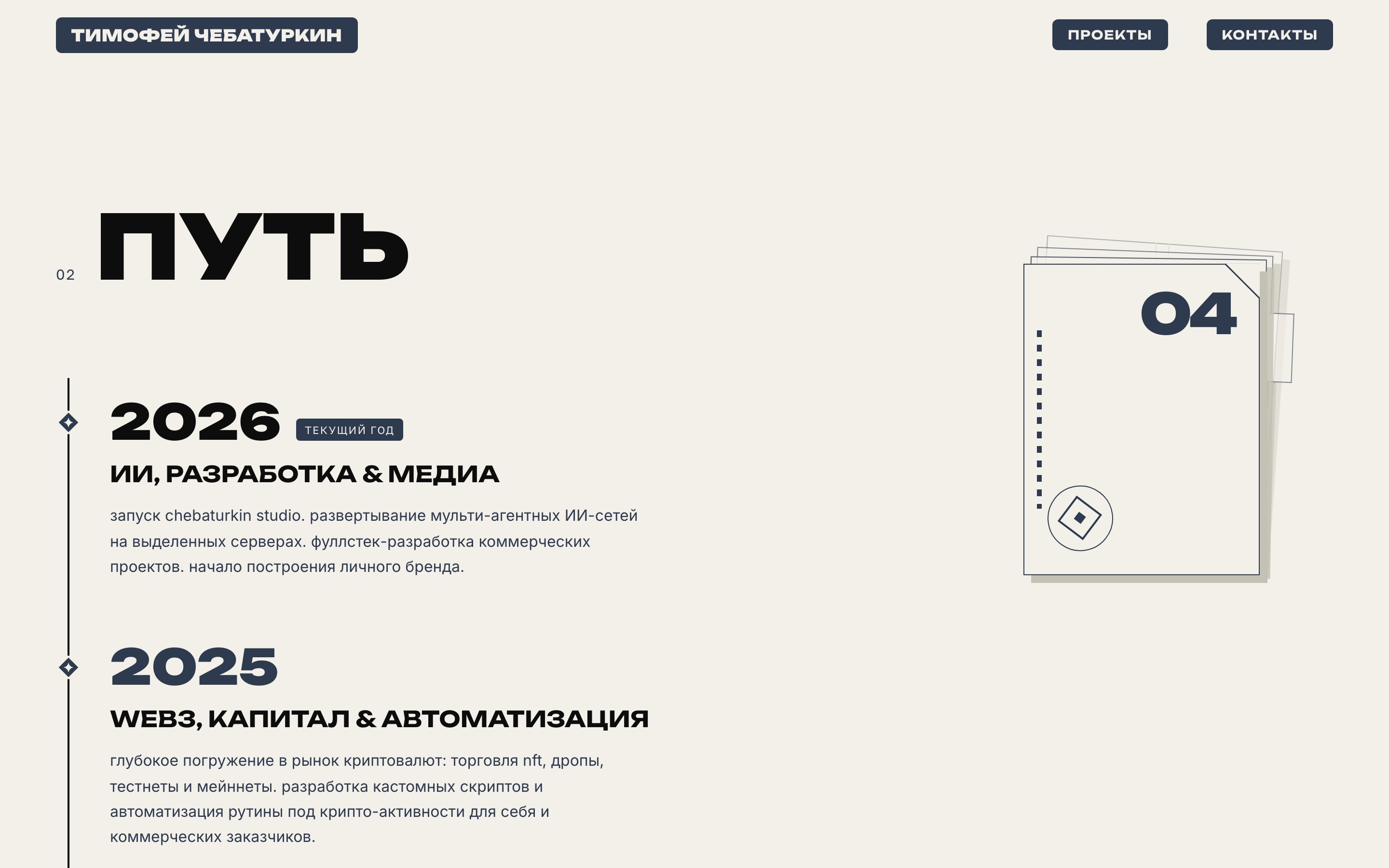 Архивные папки-артефакты в разделе Путь