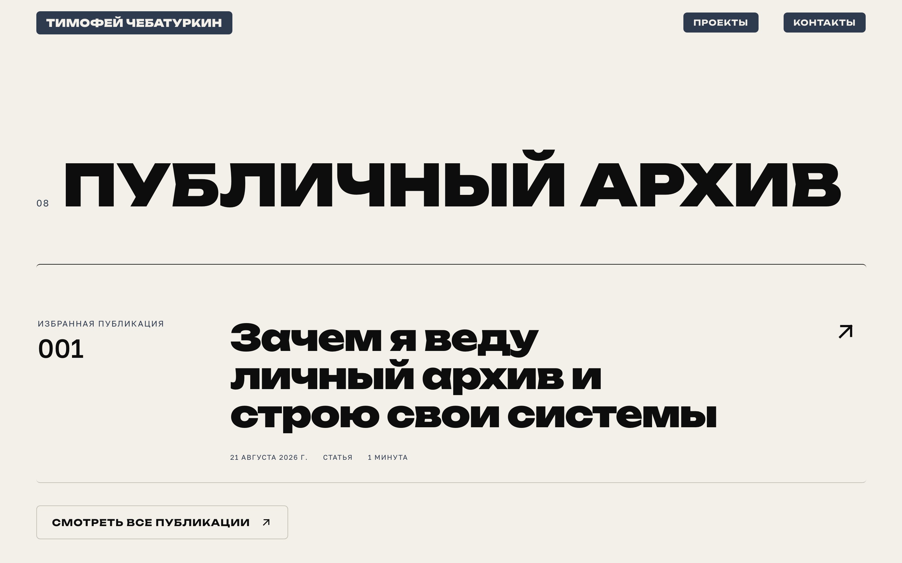 Интерактивная кнопка архива с магнитной стрелкой